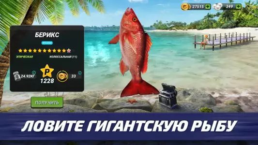 Fishing Clash