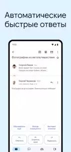 Gmail почта