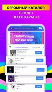 Smule - караоке
