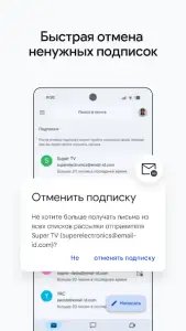 Gmail почта