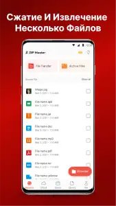 AZIP Master: распаковщик ZIP файлов