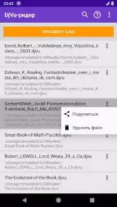 DjVu Reader & Viewer (читалка)