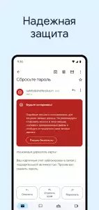 Gmail почта