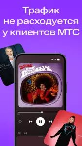 МТС Music