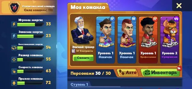 Basketball Arena: спортивная онлайн игра