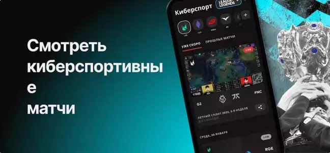 Riot Mobile от Riot Games