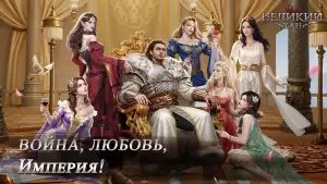 Великий хан (Game of Khans)