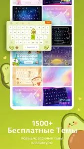 Facemoji keyboard - эмодзи клавиатура