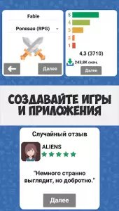 Симулятор хакера - сюжетная игра