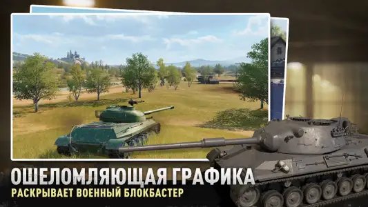 Tank Company