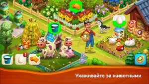 Farmington — игра-ферма