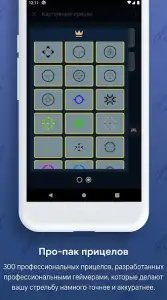 Custom Aim — помощник прицела