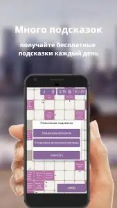 Сканворды без интернета