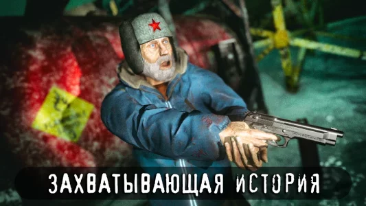 Антарктида 88: страшный хоррор