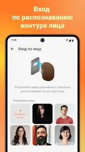 Мой умный дом