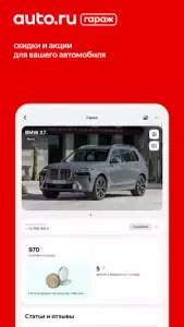 Auto.ru