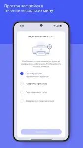 HP Smart для принтера