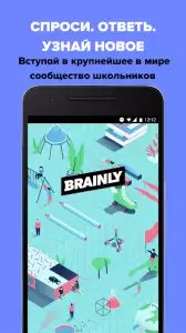 Brainly (Znanija.com)
