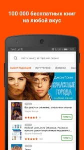 Читай