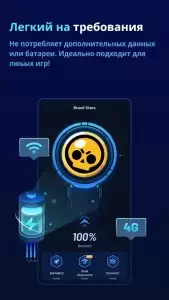 GearUP Booster