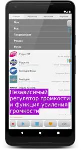 Просто радио онлайн