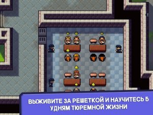 The Escapists: побег из тюрьмы