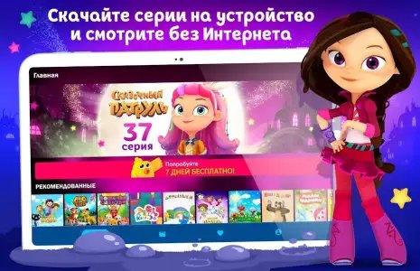 Мульт — детские мультфильмы