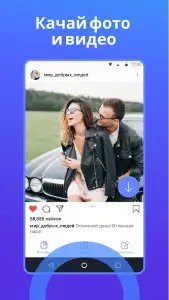 Загрузчик видео