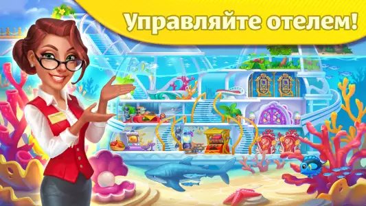 Grand Hotel Mania: отель-игра