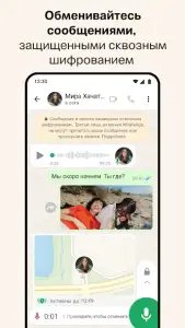 WhatsApp
