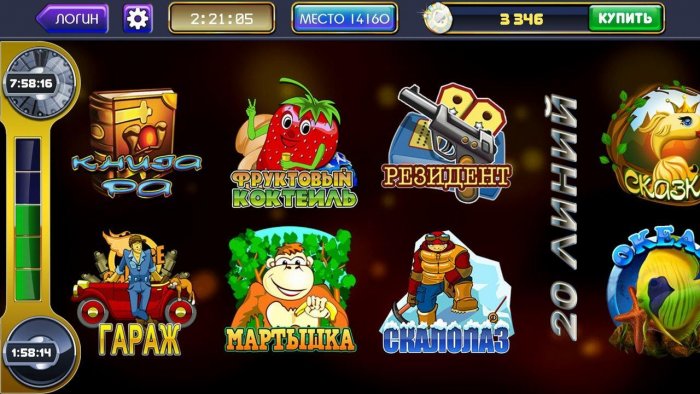 Игровые автоматы скачать на андроид бесплатно на русском языке online casino kiev ua