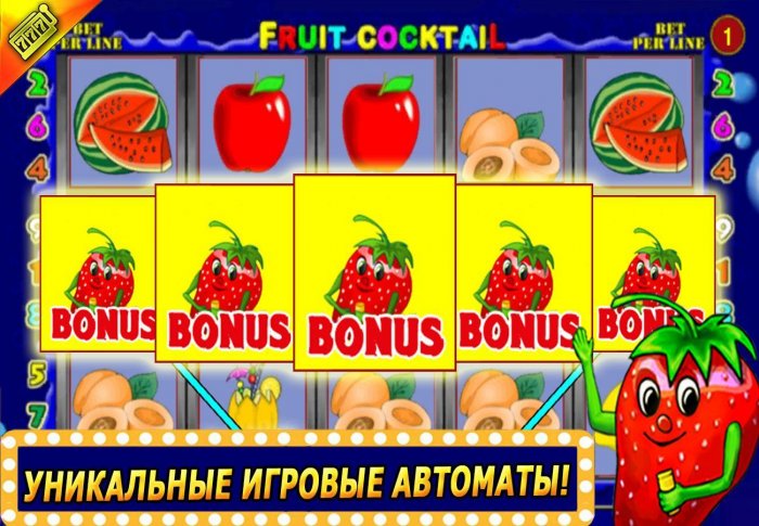 скачать игры в игровые автоматы клубничка бесплатно