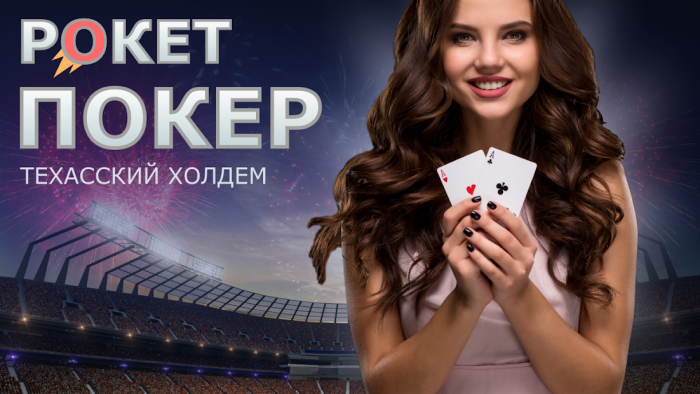 Скачать покер без смс и регистрации самые щедрые онлайн казино