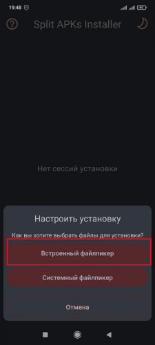 Выбор встроенного файлпикера