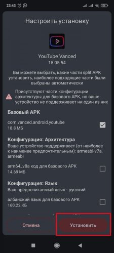 Установка APK