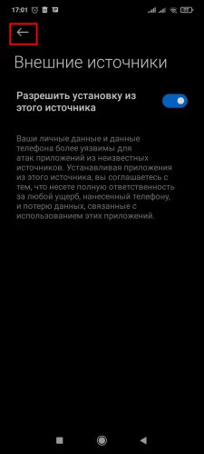 Возврат к установке