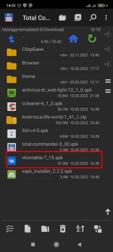 Выбор файла в Total Commander