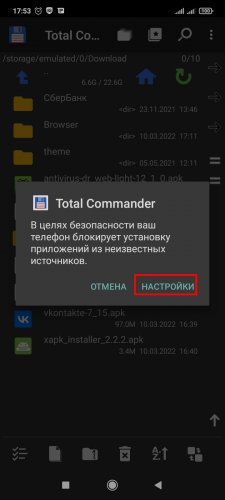 Нажатие кнопки "Настройка"