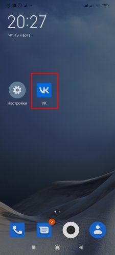 Запуск приложения