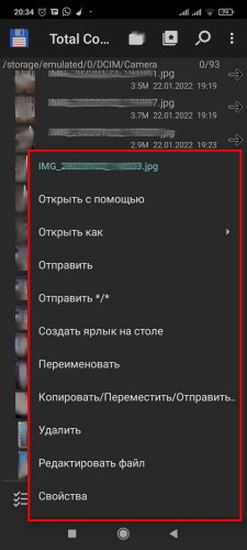 Вызов меню файла в Total Commander