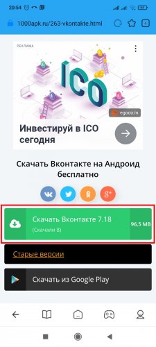 Скачивание файла