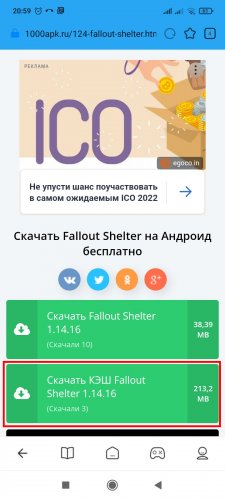 Скачивание кэша