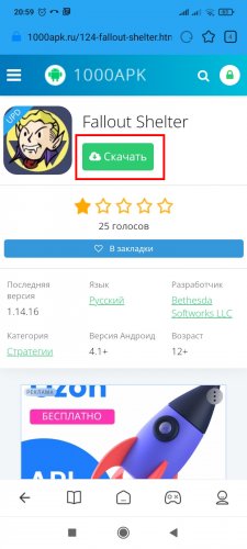 Нажатие кнопки "Скачать"