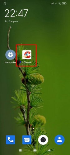 Запуск CCleaner