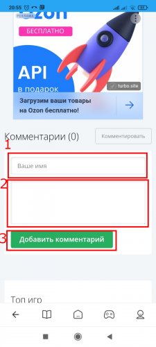 Добавление комментария