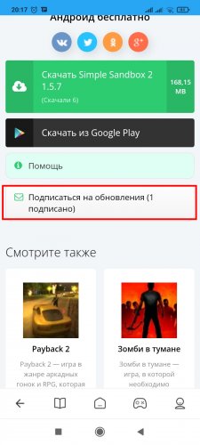 Подписка на обновления