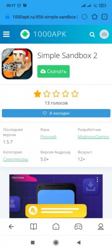Страница приложения
