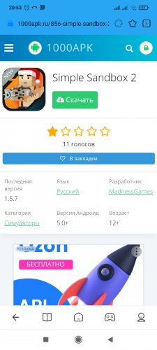 Страница приложения