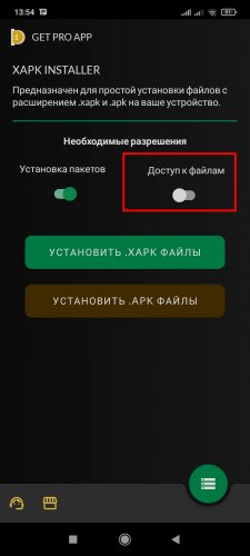 Активация параметра "Доступ к файлам"