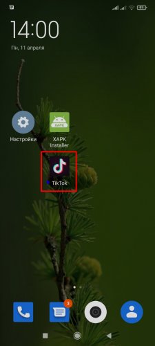 Запуск приложения